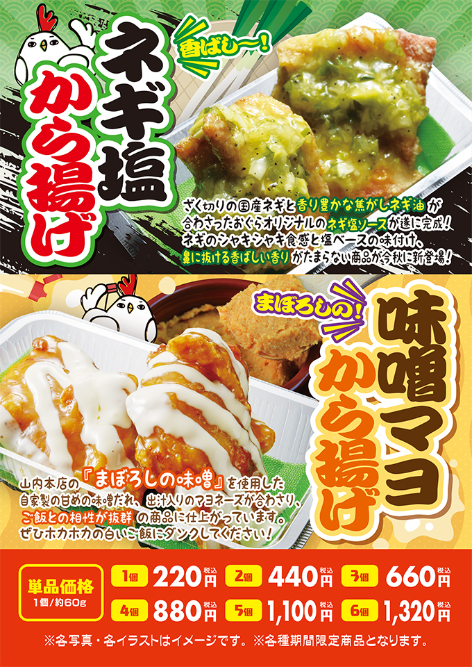 11月 期間限定メニュー