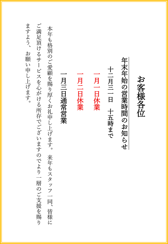 12月 期間限定メニュー