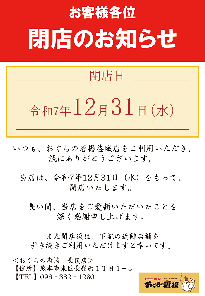 12月 期間限定メニュー