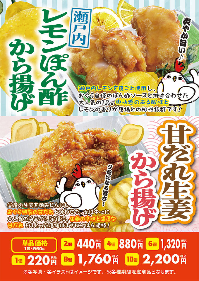 3月限定メニュー