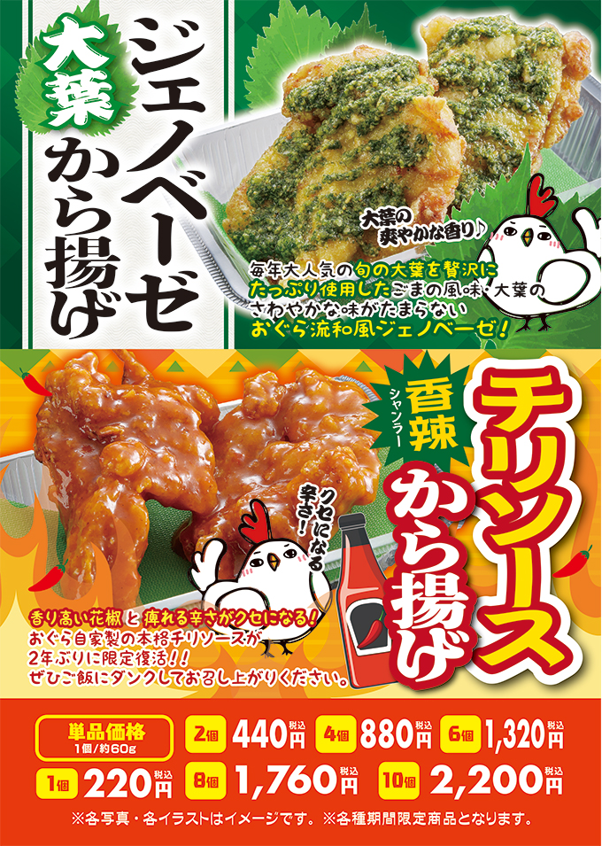 5月限定メニュー