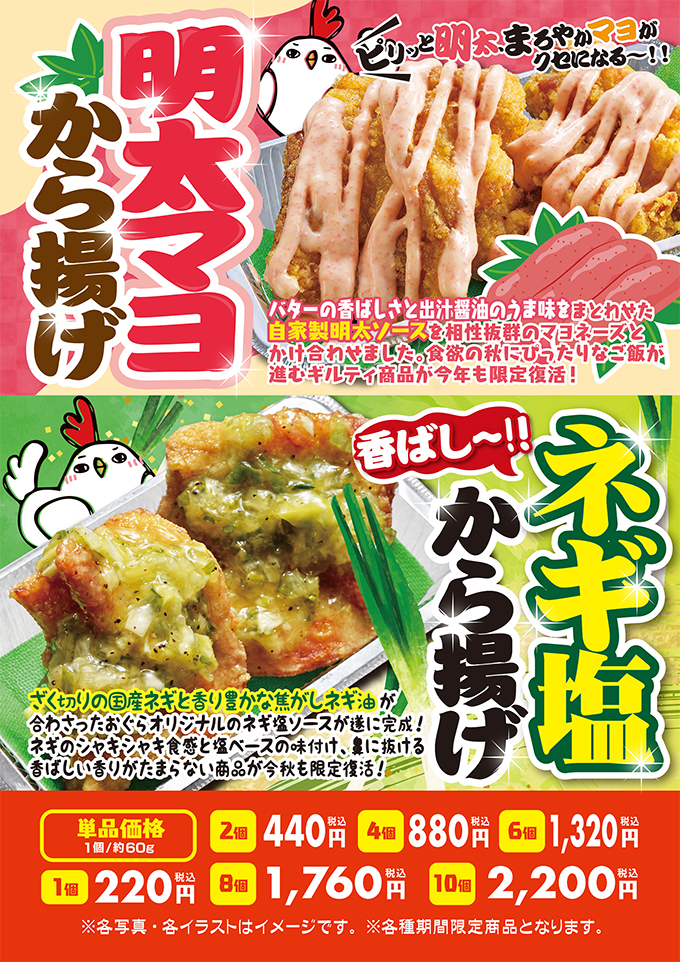 9月限定メニュー